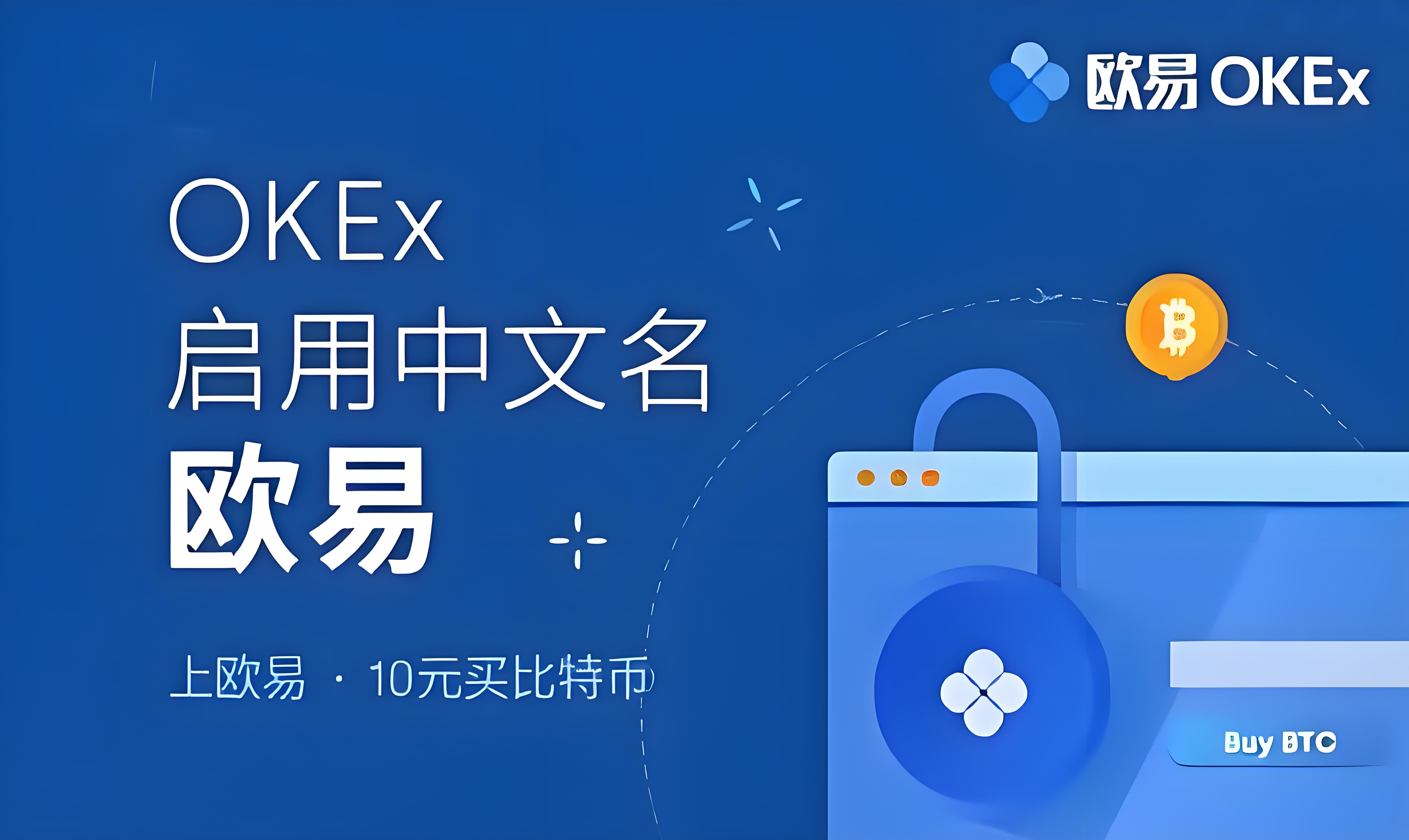 欧交易所App软件下载鲢